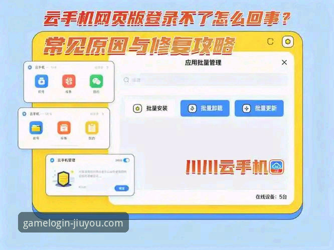 九游官网登录不了怎么办最新版 九游官网登录不了怎么办最新版?老用户手把手教你解决
