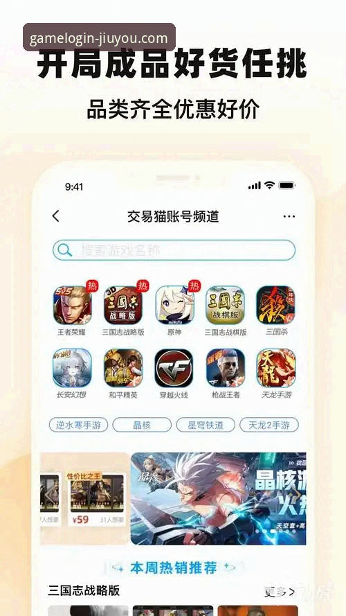 九游游戏平台登录指南：5个关键维度解析2026新版体验