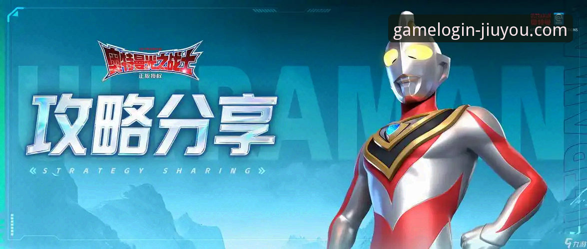 从新手到老手：我的九游官网安全登录与平台使用心得