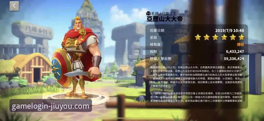 通过九游游戏平台深度解析亚历山大47分加时制胜完整指南