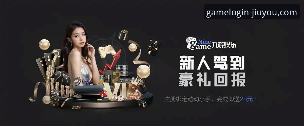 九游官网电脑版实用技巧：从下载到登录的完整操作指南